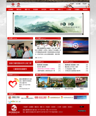 中国红十字基金会富春江曜阳国际老年公寓
