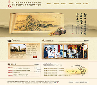 浙江省富阳吴氏中医肿瘤专科医院